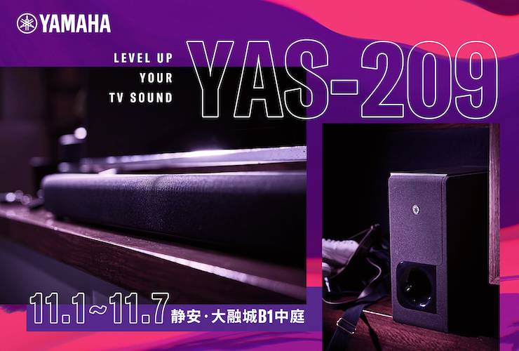佰利乐家庭音响线下体验馆——上海站