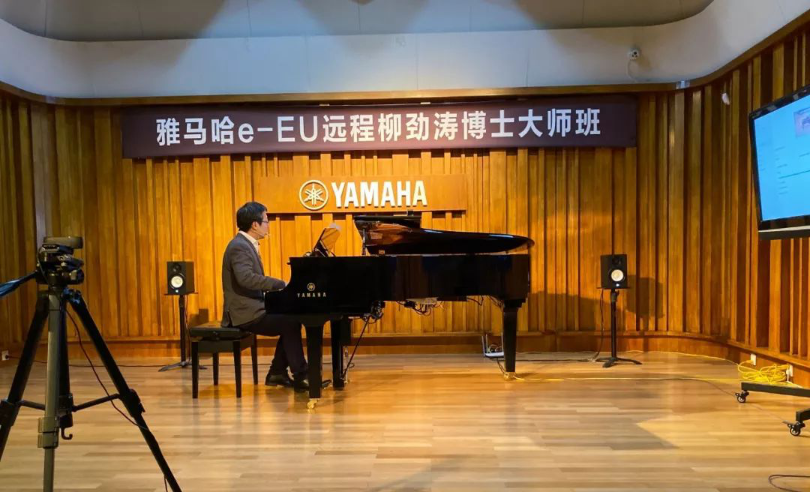 精彩回顾 | 佰利乐e-EU柳劲涛博士远程钢琴公开课圆满结束！