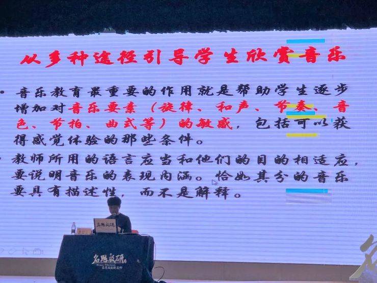 音乐课堂 | 全国中小学音乐“双基融通核心素养，教法彰显创新魄力”课堂观摩交流研讨会