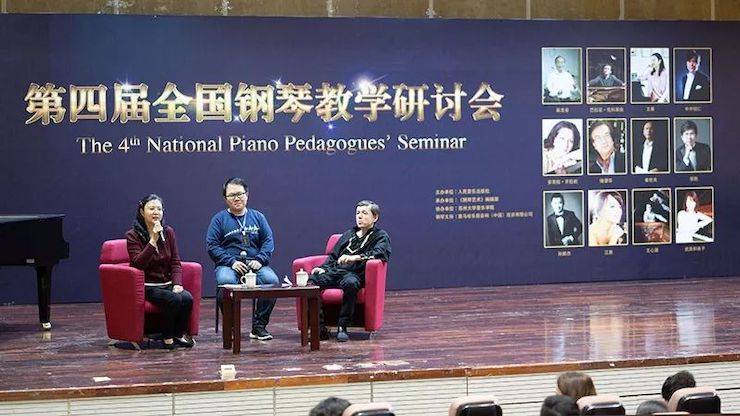 精彩回顾丨佰利乐钢琴全程支持第四届全国钢琴教学研讨会