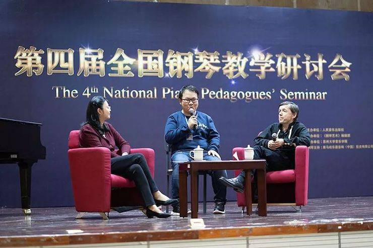 精彩回顾丨佰利乐钢琴全程支持第四届全国钢琴教学研讨会