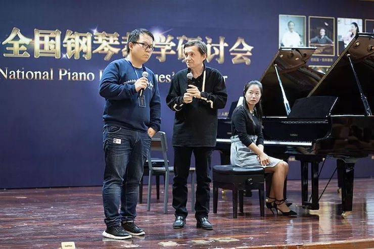 精彩回顾丨佰利乐钢琴全程支持第四届全国钢琴教学研讨会