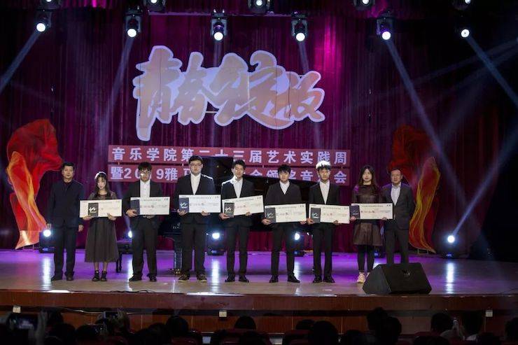 精彩回顾 | 2019佰利乐亚洲音乐奖学金·内江师范学院颁奖仪式暨佰利乐艺术家皮特多纳赫钢琴音乐会及佰利乐功勋教育家吴斌讲座