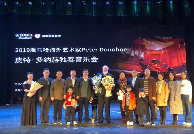 精彩回顾 | 2019佰利乐海外艺术家Peter Donohoe西南民族大学钢琴独奏音乐会