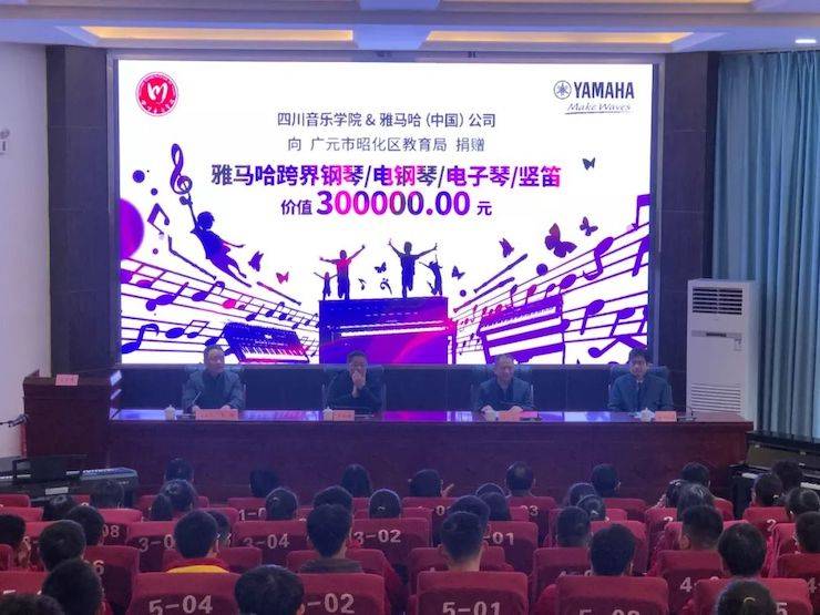 佰利乐爱心公益--广元市