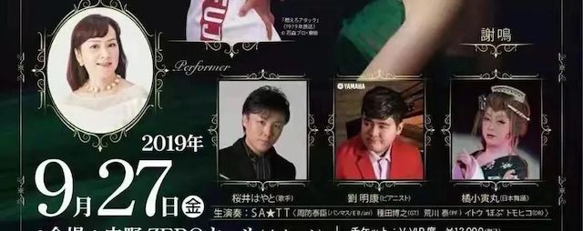 刘雨昕生日快乐——佰利乐未来艺术家刘明康携星星艺术团送上祝福
