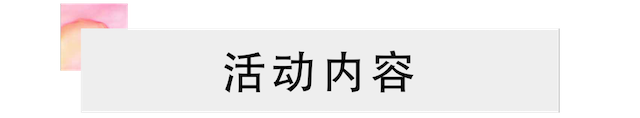 活动报道 | 佰利乐艺术家宋思衡携新作与大自然沟通