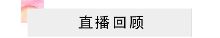 活动回顾 | 佰利乐教育家崔岚介绍浪漫主义小品，弹奏加讲解带来一场别开生面的视听体验