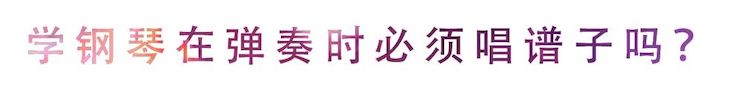 活动回顾 | 无论你是初学者还是专业学生，这些练琴问题都值得一看