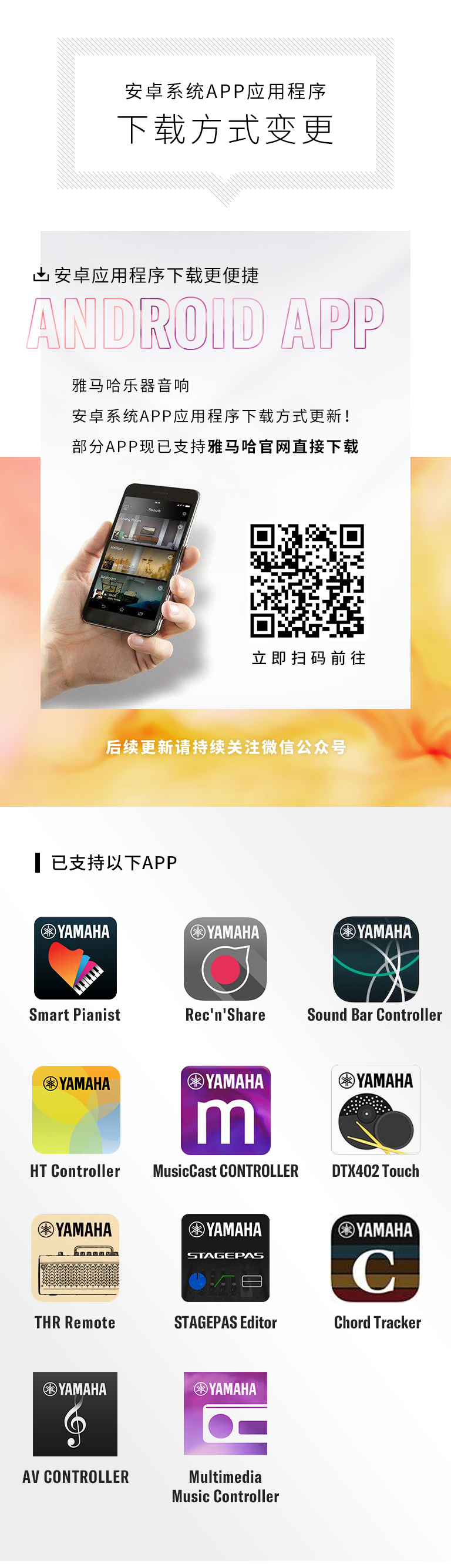 佰利乐安卓系统应用程序 下载方式变更