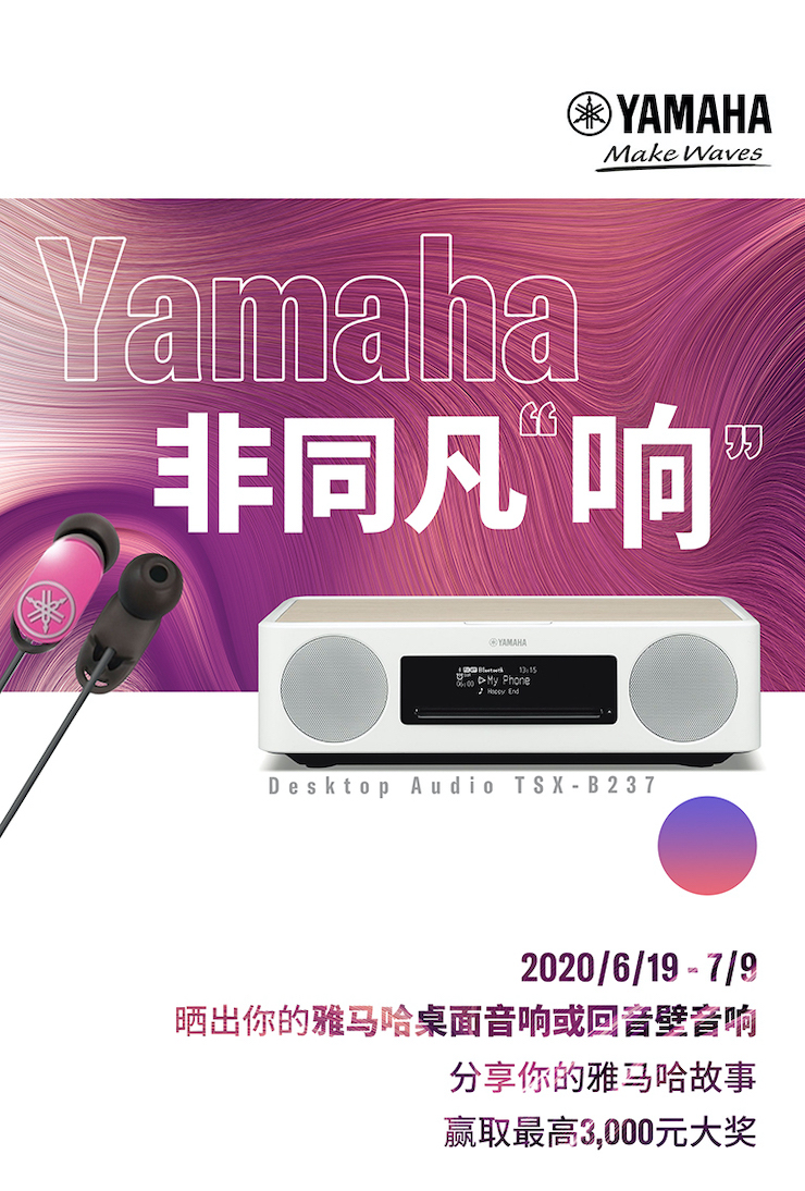 佰利乐非同凡“响”用户征集活动