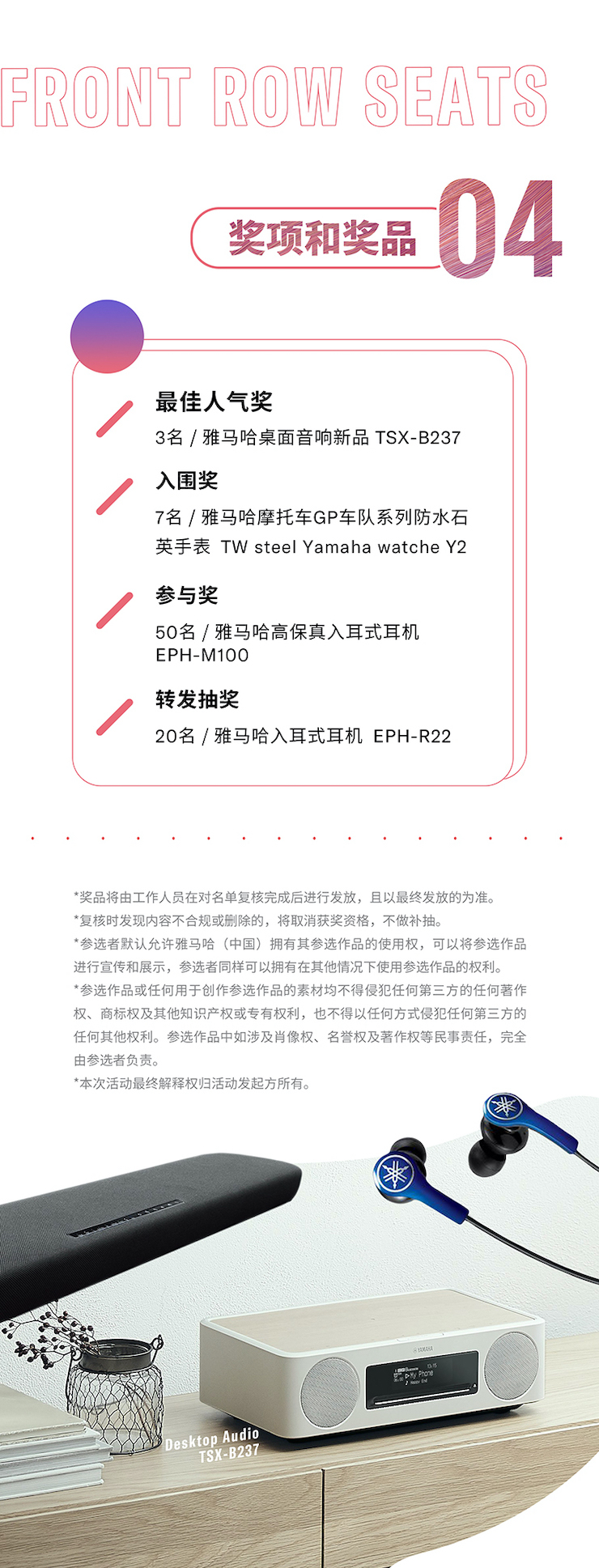佰利乐非同凡“响”用户征集活动