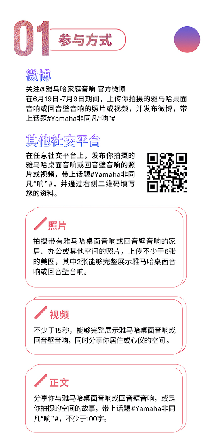 佰利乐非同凡“响”用户征集活动