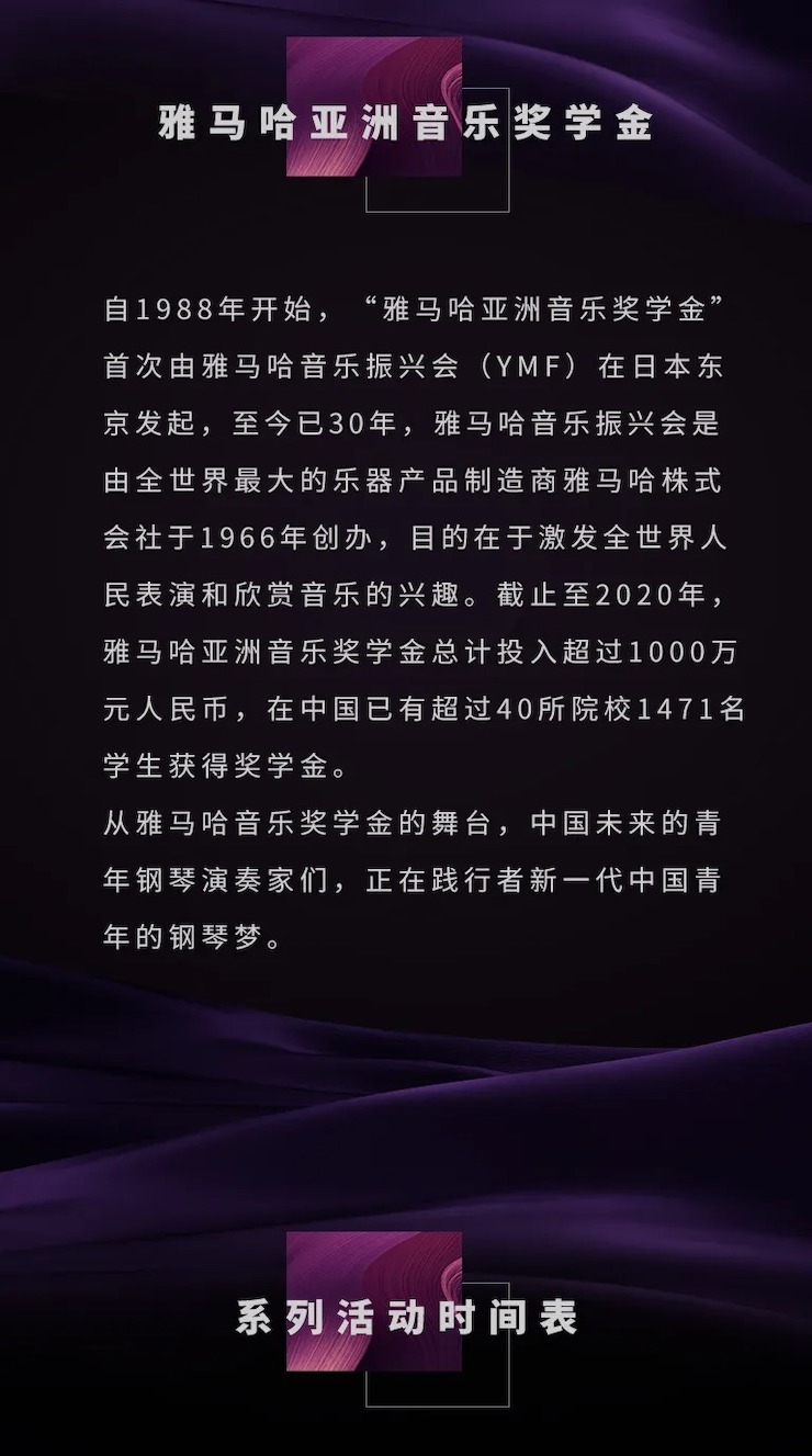 活动预告|2020佰利乐亚洲音乐奖学金来了！