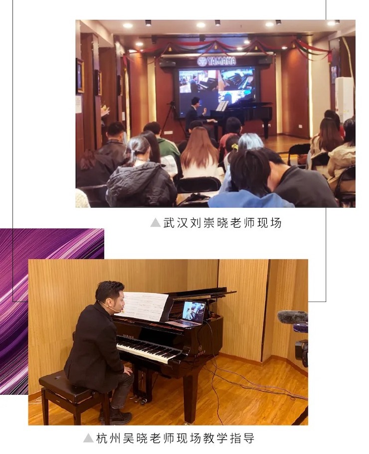 活动报道|佰利乐钢琴远程艺术节系列大师课收获满满！