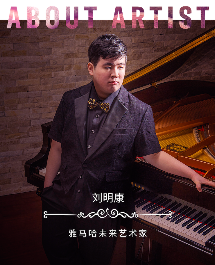音乐双子星，点亮冬日激情！——佰利乐未来艺术家刘明康爱心公益音乐沙龙