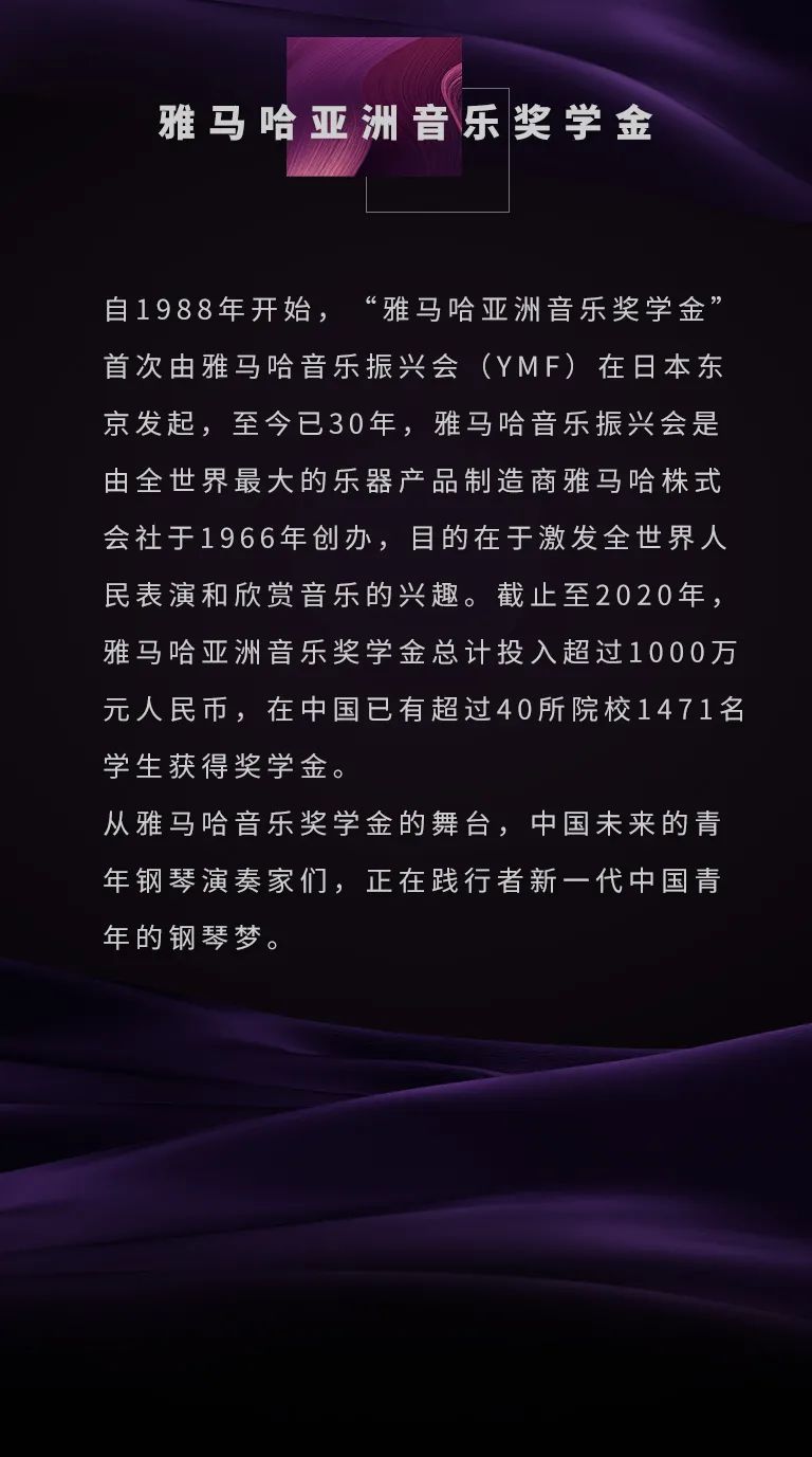 佰利乐奖学金|中央音乐学院奖学金活动圆满落幕！