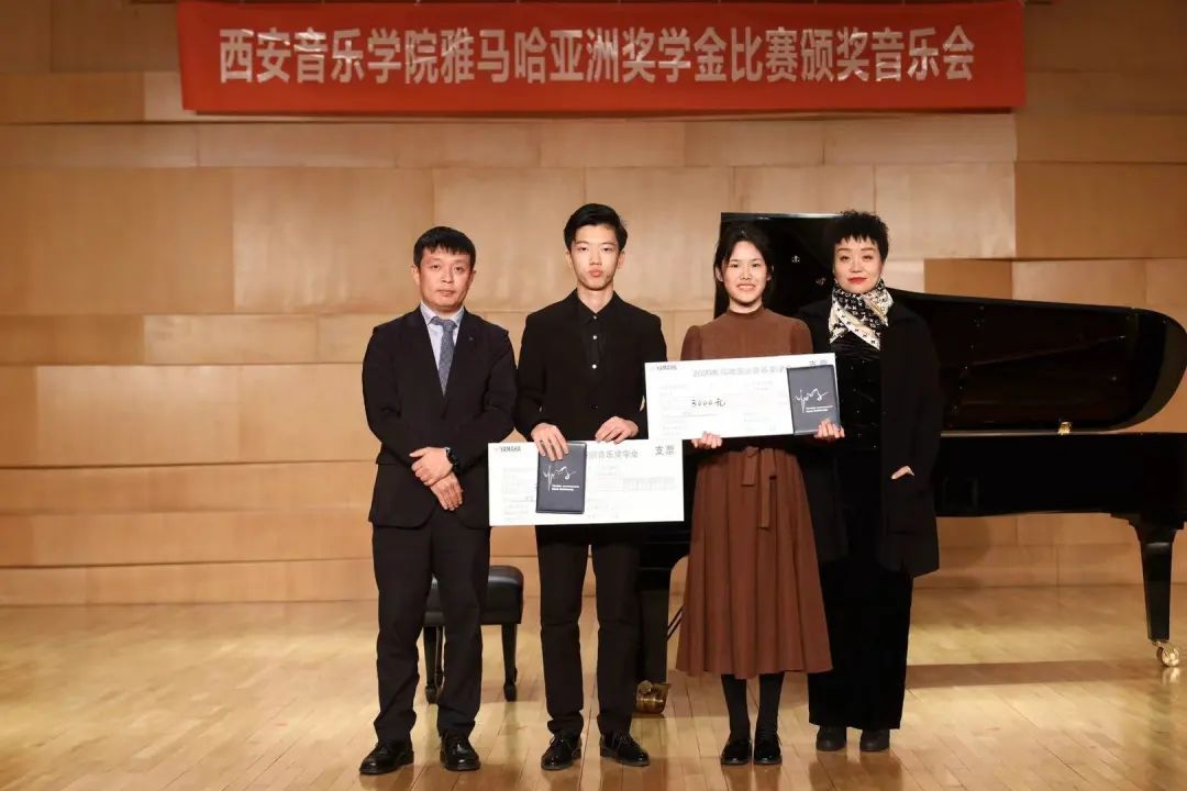 活动报道|佰利乐亚洲音乐奖学金--西安音乐学院颁奖仪式圆满落幕！