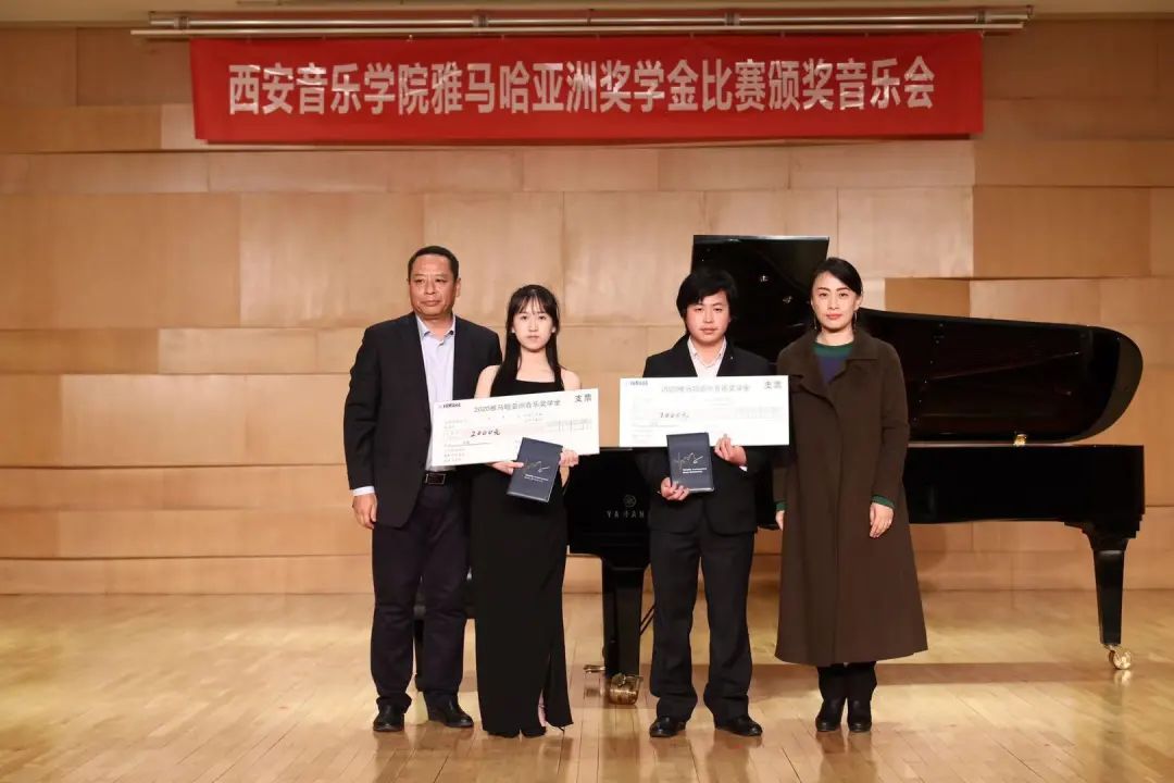 活动报道|佰利乐亚洲音乐奖学金--西安音乐学院颁奖仪式圆满落幕！