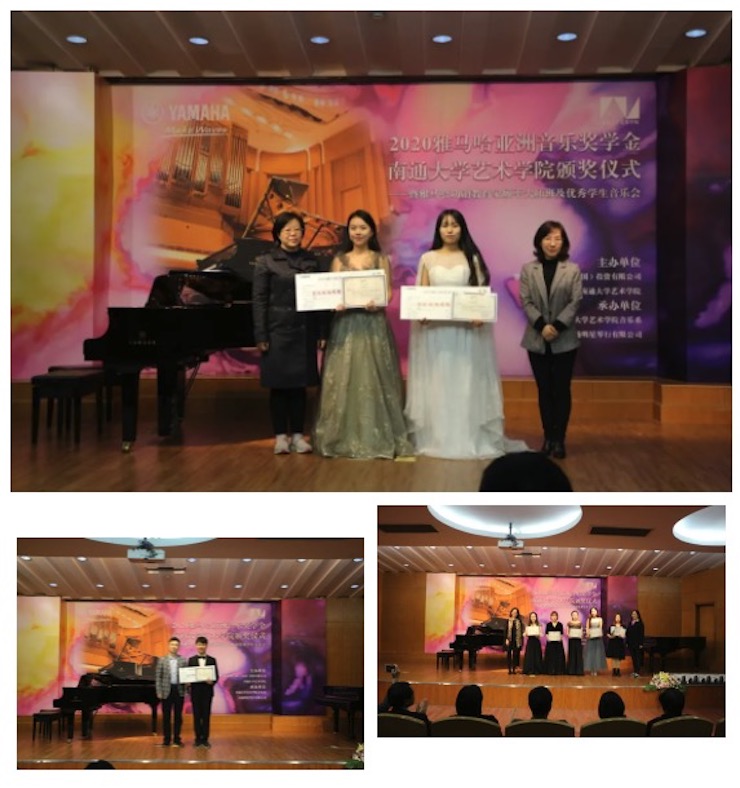 艺术课堂| 佰利乐亚洲音乐奖学金系列活动——南通大学艺术学院