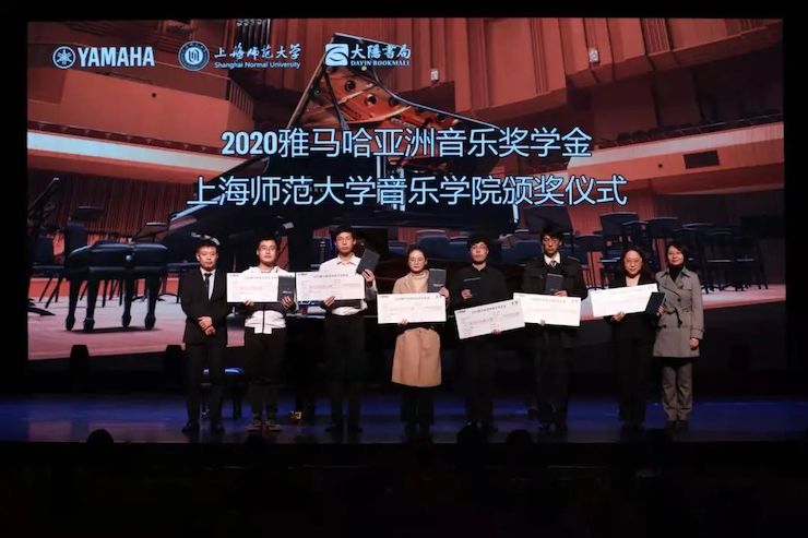 佰利乐奖学金|上海师范大学音乐学院奖学金活动圆满落幕！