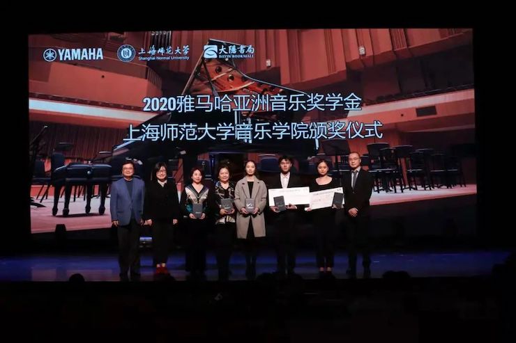佰利乐奖学金|上海师范大学音乐学院奖学金活动圆满落幕！