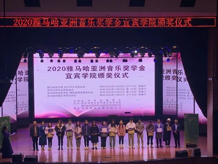 佰利乐奖学金|宜宾学院奖学金活动圆满落幕！