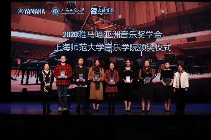 佰利乐奖学金|上海师范大学音乐学院奖学金活动圆满落幕！