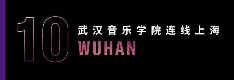 科技助力音乐教学，牵手大师零距离大师课