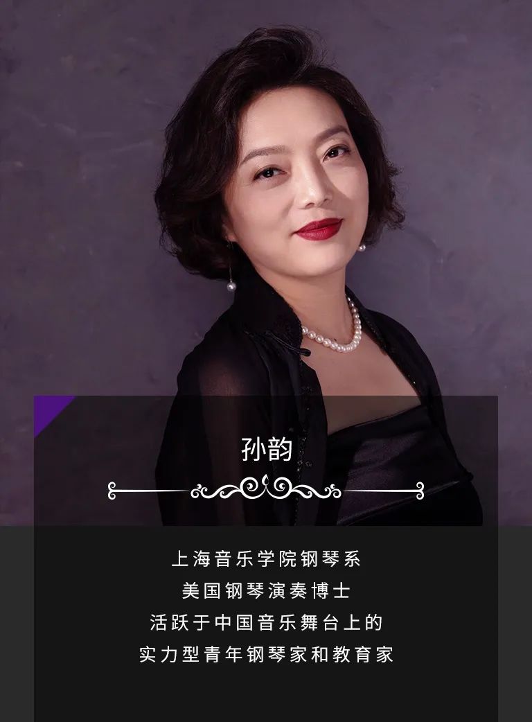 科技助力音乐教学，牵手大师零距离大师课