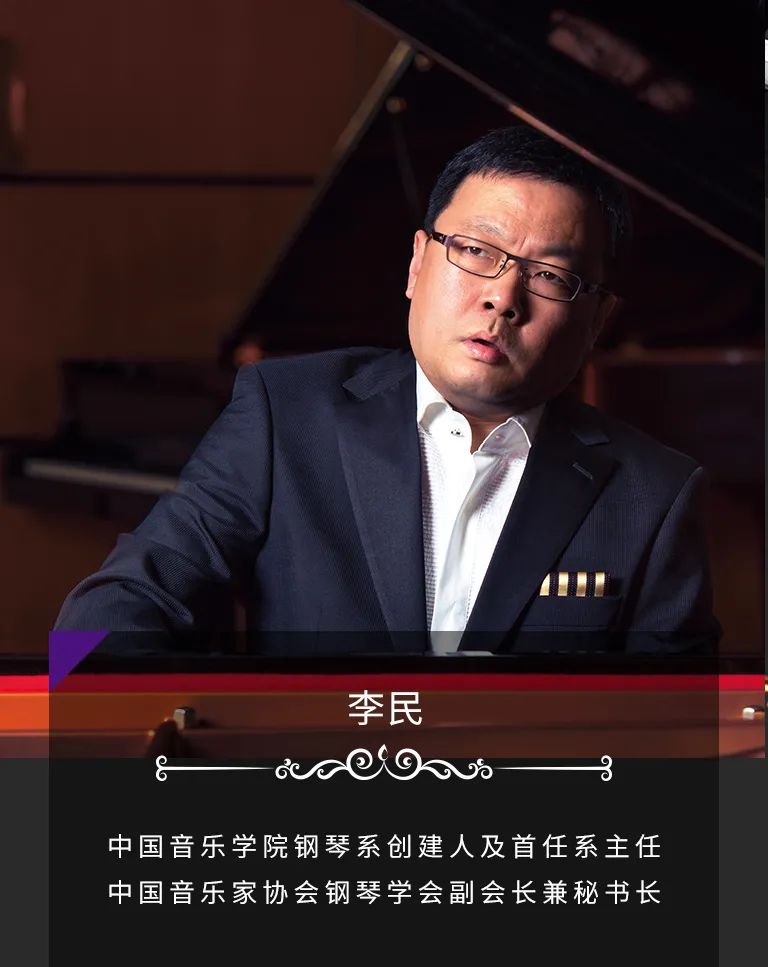 科技助力音乐教学，牵手大师零距离大师课