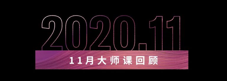 科技助力音乐教学，牵手大师零距离大师课