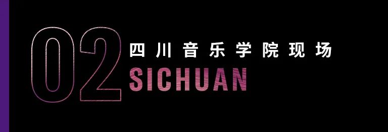 科技助力音乐教学，牵手大师零距离大师课