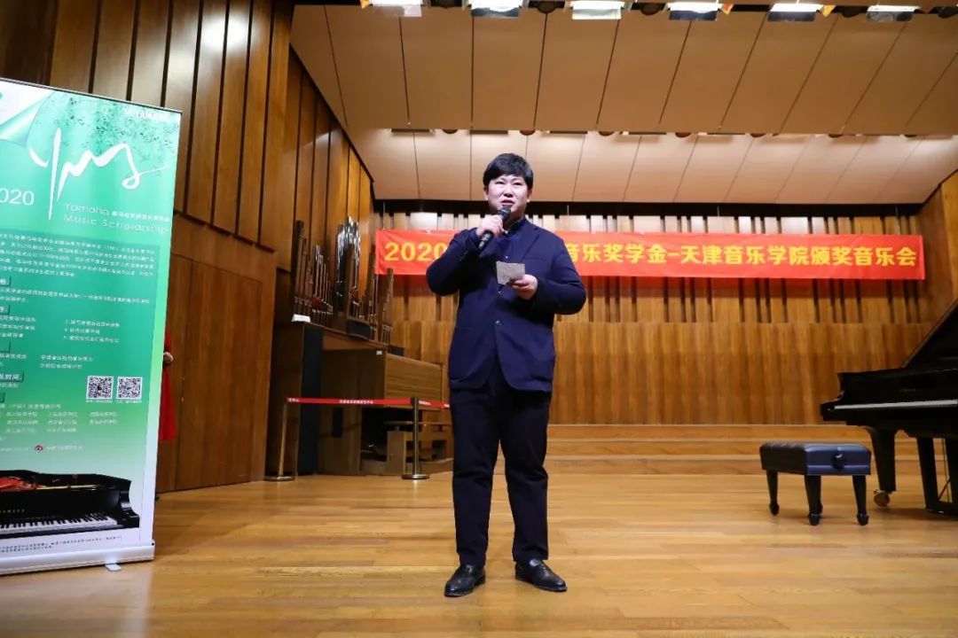 佰利乐奖学金|天津音乐学院颁奖音乐会圆满结束！