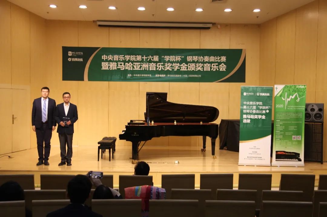 佰利乐奖学金|中央音乐学院奖学金活动圆满落幕！