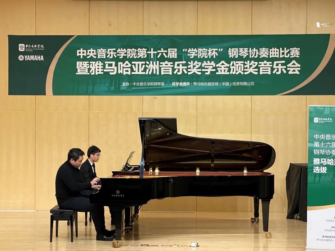 佰利乐奖学金|中央音乐学院奖学金活动圆满落幕！