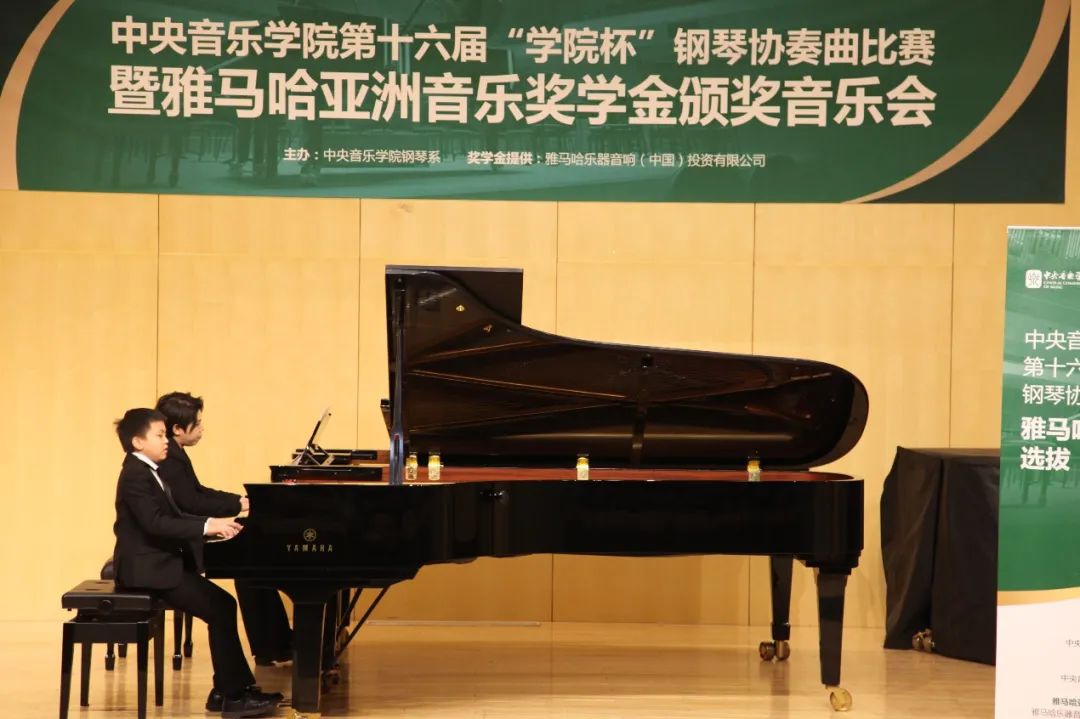 佰利乐奖学金|中央音乐学院奖学金活动圆满落幕！
