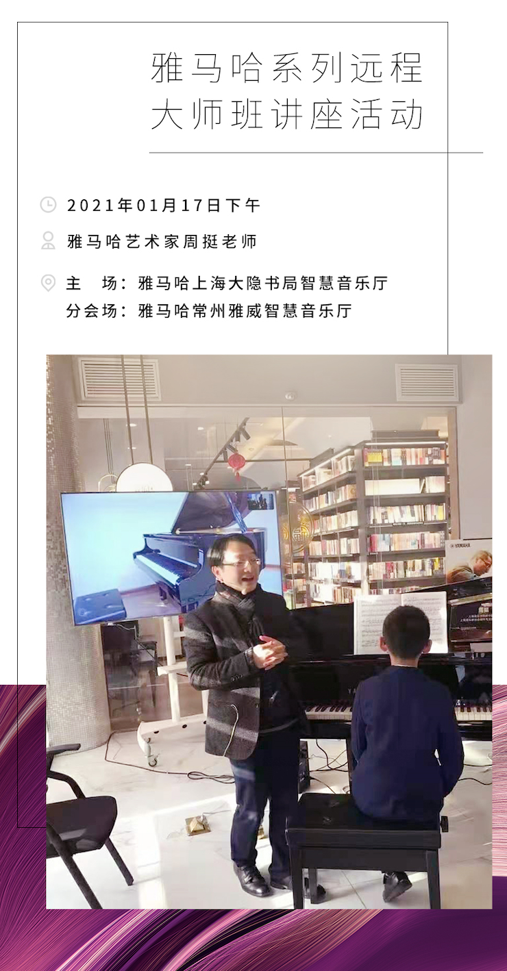 佰利乐远程系列大师课|周挺老师大师课圆满结束！