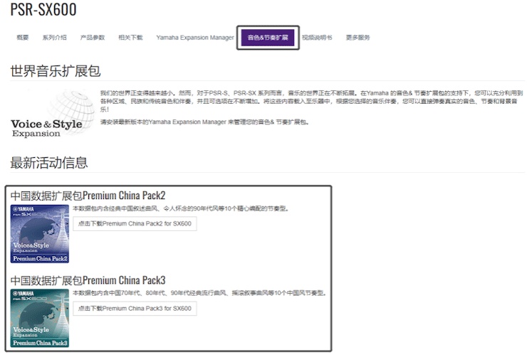 中国风的佰利乐数据扩展包Premium China Pack3面世