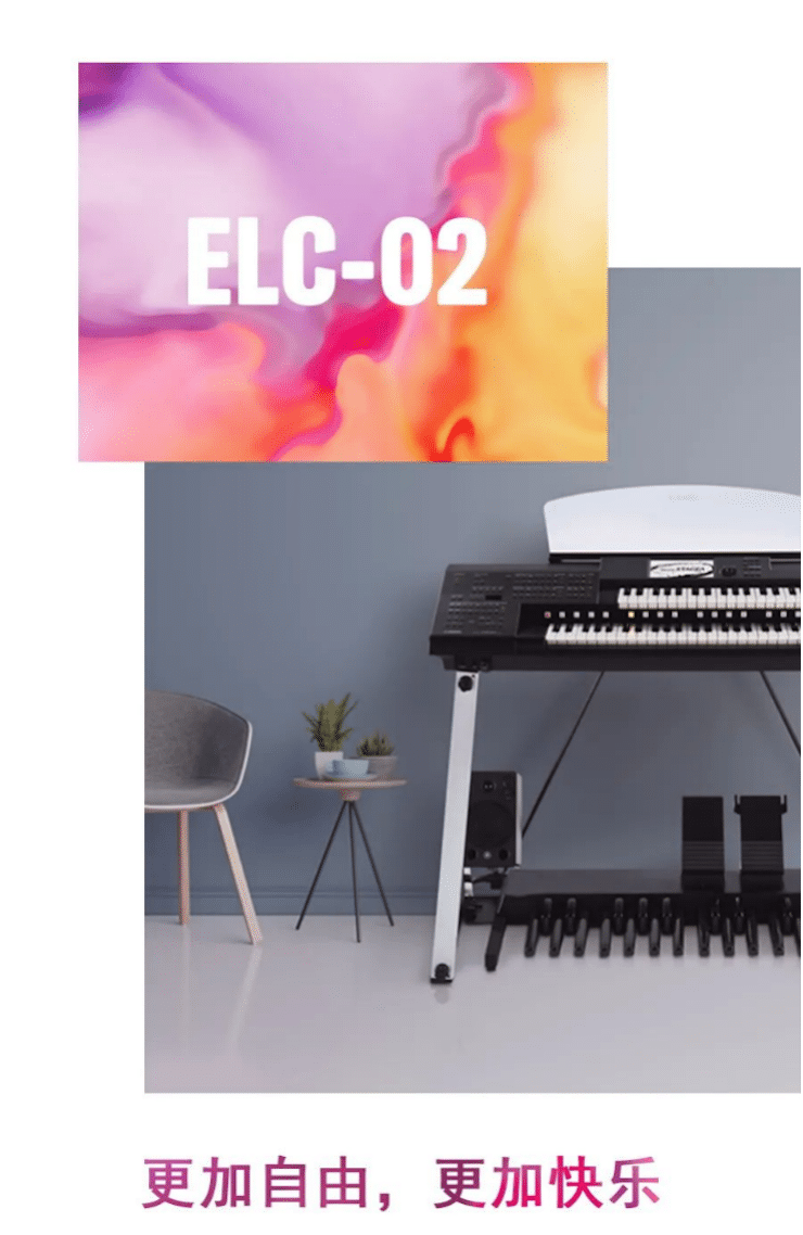 佰利乐双排键ELC-02调价通知