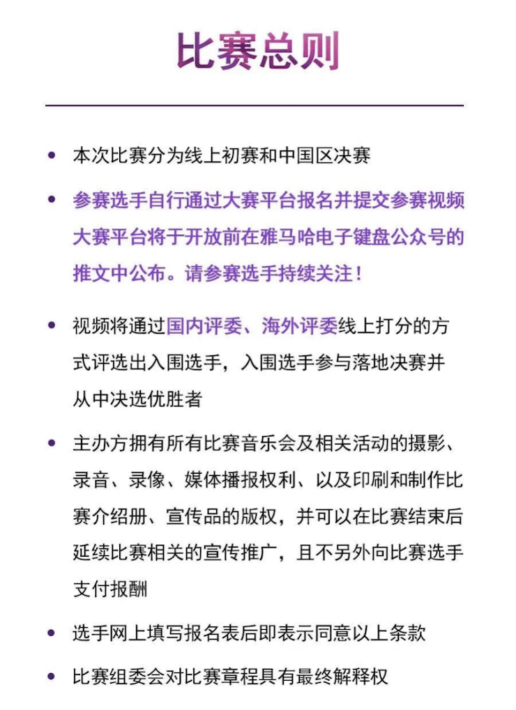 APEF | 万众瞩目，2021佰利乐亚太地区双排键大赛正式启动!