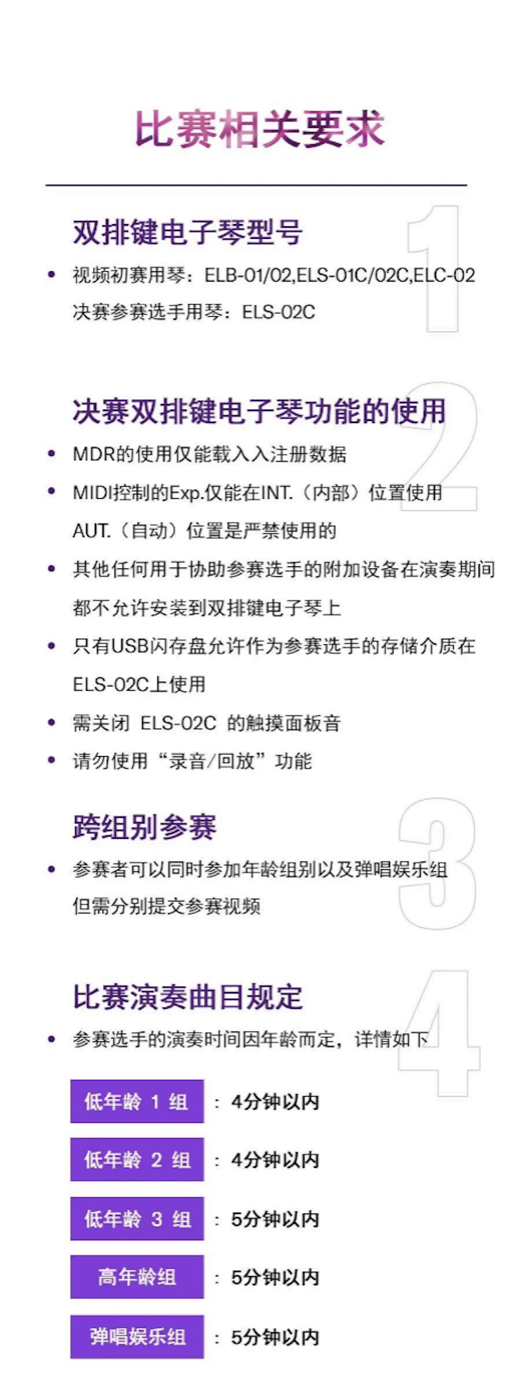 APEF | 万众瞩目，2021佰利乐亚太地区双排键大赛正式启动!