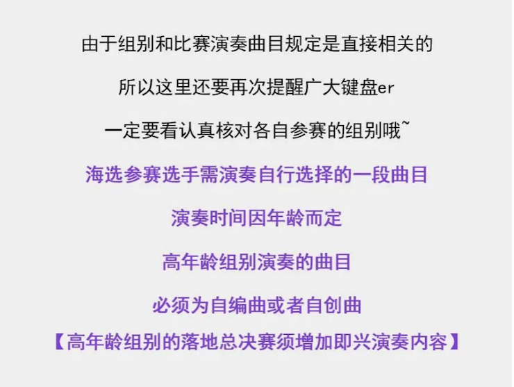 APEF | 万众瞩目，2021佰利乐亚太地区双排键大赛正式启动!