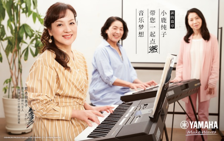 佰利乐携手“小鹿纯子”点燃音乐梦想