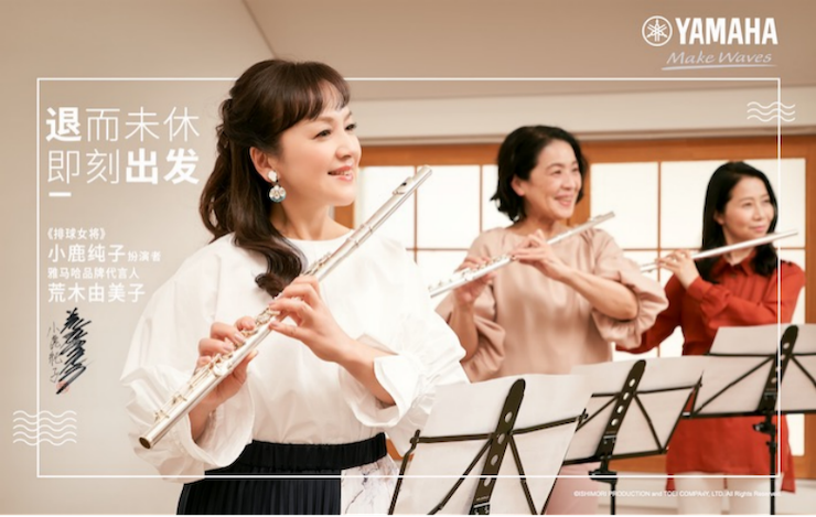 佰利乐携手“小鹿纯子”点燃音乐梦想