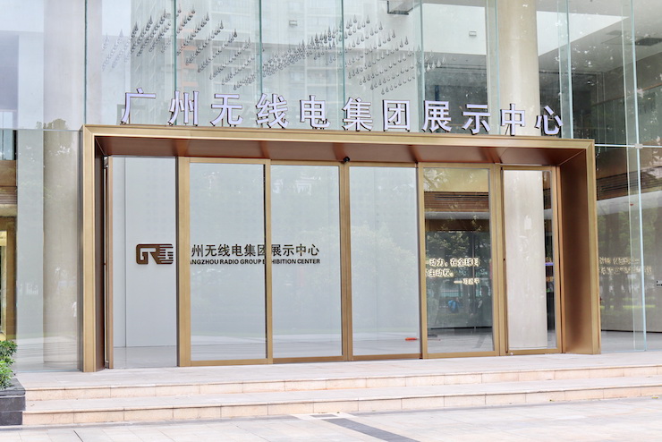 案例｜兼顾多任务场景使用的强大导览系统——广州无线电集团展示中心内的佰利乐CIS商用安装解决方案