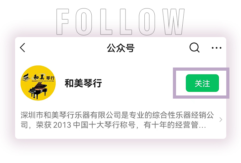 佰利乐零接触钢琴选购服务-全国优选经销商第五期推介