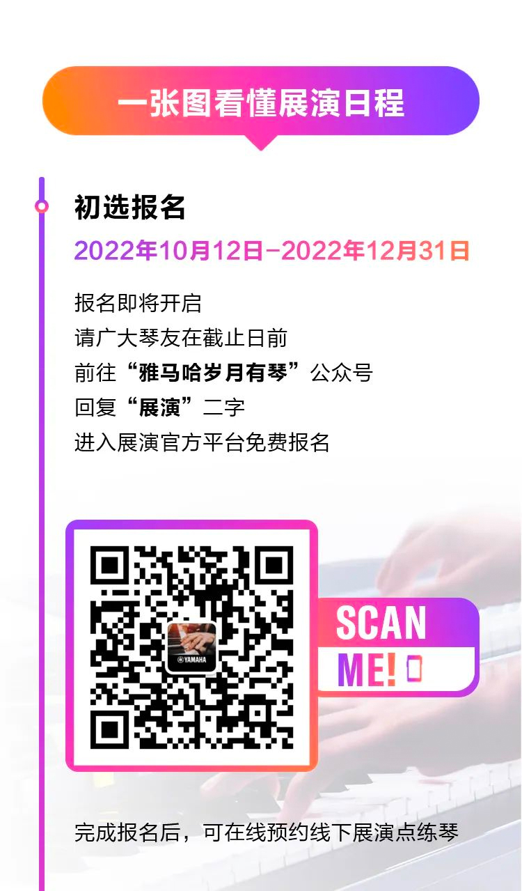 青春火焰——2022首届佰利乐乐龄电子键盘展演