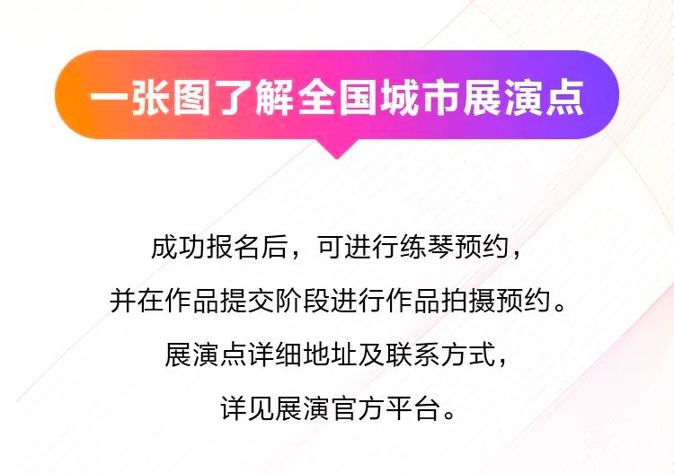 青春火焰——2022首届佰利乐乐龄电子键盘展演