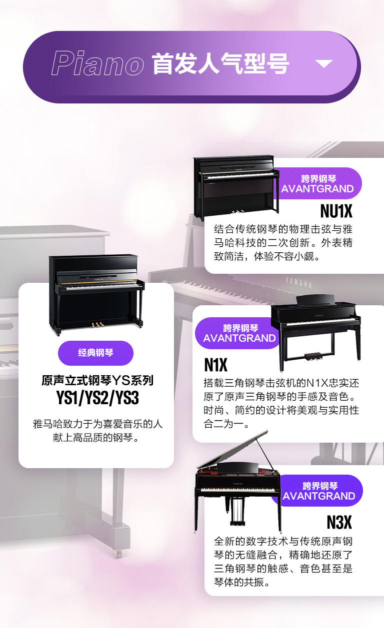 重磅官宣｜12月26日，佰利乐钢琴正式入驻天猫旗舰店！